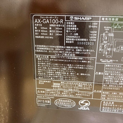 SHARP ウォーターオーブン