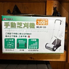 【11/1AM】手動草刈機の画像