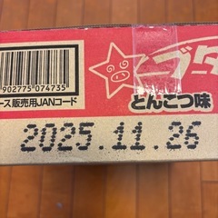 ブタメンとんこつ味  未開封の画像