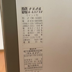 エアコンの画像