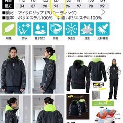 TS DESIGN  メガヒート 防水防寒着 上下セット LLｻｲｽﾞの画像