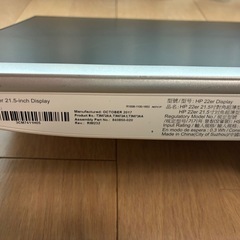 【取引完了】HP 22er Display（21.5インチ フルHDモニター）の画像