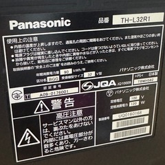 パナソニック　VIERA ３２型の画像