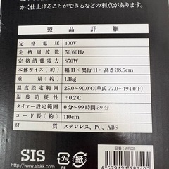 SIS  低温調理機  WP001  3回のみ使用の画像