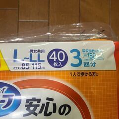 ＫＡＯ　リリーフ　安心のうす型3回分紙ぱんつの画像