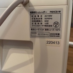 アイリスオーヤマ　シュレッダーの画像