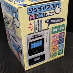 【貯まります】ATMバンク（カード式貯金箱）　の画像