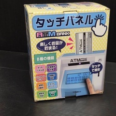 【貯まります】ATMバンク（カード式貯金箱）　の画像