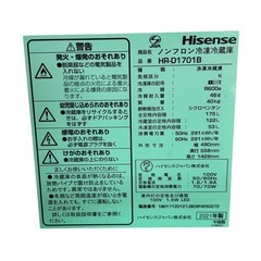 【ジ1026-19】凹み汚れなどある為今だけ格安で譲ります❗️ ハイセンス Hisense ノンフロン冷凍冷蔵庫 2ドア HR-D1701B 2021年製の画像