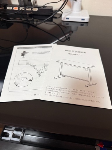 電動昇降タイプの机とモニターほぼ新品つき付き