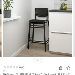 ハイテーブル　ハイチェアセット　IKEAの画像