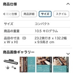 【美品】電子ピアノ　2025年4月購入品の画像