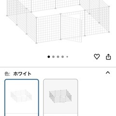 【無料】ワイヤーネット簡易ペットフェンス白ホワイト8枚(扉付き)の画像