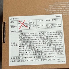 新品未使用 Nespresso ネスプレッソ レシピキットの画像
