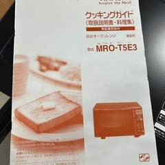 日立オーブンレンジの画像