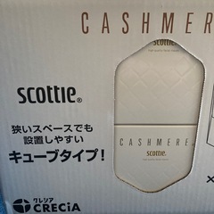 🌈スコッティカシミアキューブ🌈の画像