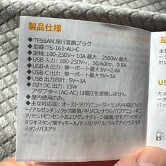 海外で使用する変換プラグOタイプの画像
