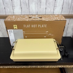 【新品】BRUNO フラットホットプレートの画像