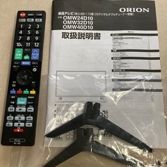 【2024年購入　24型テレビ　オリオン】の画像