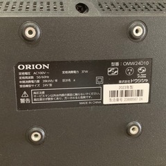 【2024年購入　24型テレビ　オリオン】の画像