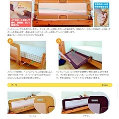 伸縮式ベッドレール(1個)【リトルプリンセス】[ベビーベッド 布団 寝具]の画像