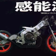 nsr50　実働 交換希望の画像