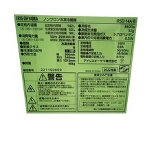 【ジ1026-18】一人暮らしにピッタリ❗️ アイリスオーヤマ ノンフロン冷凍冷蔵庫 2ドア IRSD-14A-B 2022年製の画像
