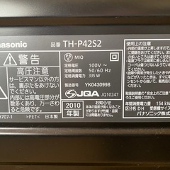 東芝50インチ液晶テレビ差し上げますの画像