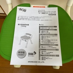 お風呂イス シャワーベンチの画像