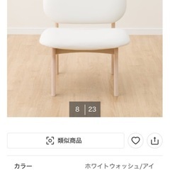 ダイニングチェアの画像