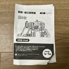 すべり台 室内遊具の画像