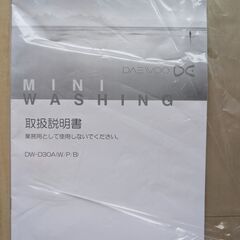 DAEWOO ミニドラム洗濯機 DW-D30A-B 3kg 動作良好 取扱説明書付き 引き取り限定の画像