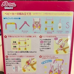 美品　メルちゃん ママのおせわベビーカー の画像