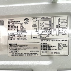 【都内送料無料】　風乾燥機能付き洗濯機ハイアール JW-C55D 5.5k洗いの画像