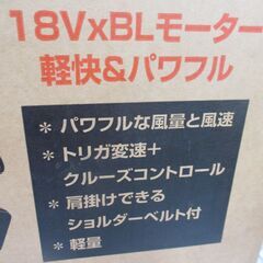 マキタ makita MUB184DRGX 充電式ブロワ 未使用品 開封済み バッテリ18V 6.0Ah二個/充電器 【ハンズクラフト宜野湾店】の画像