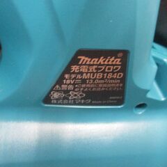 マキタ makita MUB184DRGX 充電式ブロワ 未使用品 開封済み バッテリ18V 6.0Ah二個/充電器 【ハンズクラフト宜野湾店】の画像