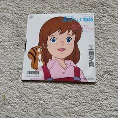 工藤夕貴  シングルレコードの画像