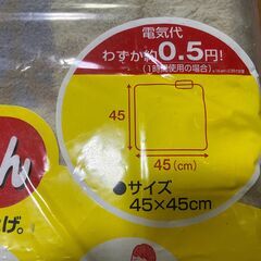 ジャンク　松下電工　ミニミニマット　DR1283P-C　の画像