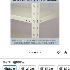 スチールラックの画像
