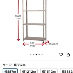 スチールラックの画像