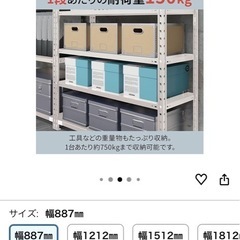 スチールラックの画像