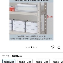 スチールラックの画像