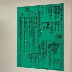 単身用冷蔵庫の画像
