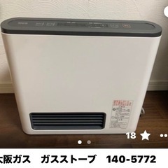 ガスファンヒーター　２つの画像