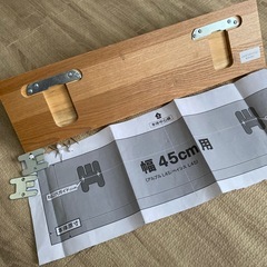 ウォールラック　幅45cmの画像