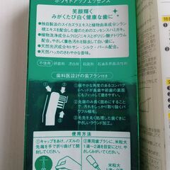 未使用★ホワイトニングペーストなど★セットでの画像