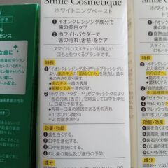 未使用★ホワイトニングペーストなど★セットでの画像