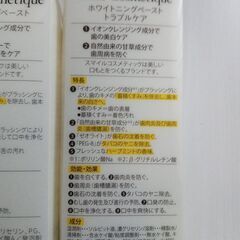 未使用★ホワイトニングペーストなど★セットでの画像