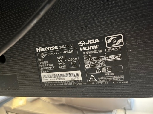 Hisense 65U8N テレビ （2024年製•保証書あり）※12,000円にて配送可