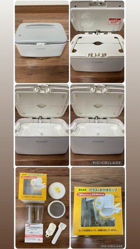 コンビベビーカー クイックウォーマー おかゆかっぷカップ